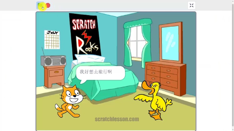 Scratch中文教程