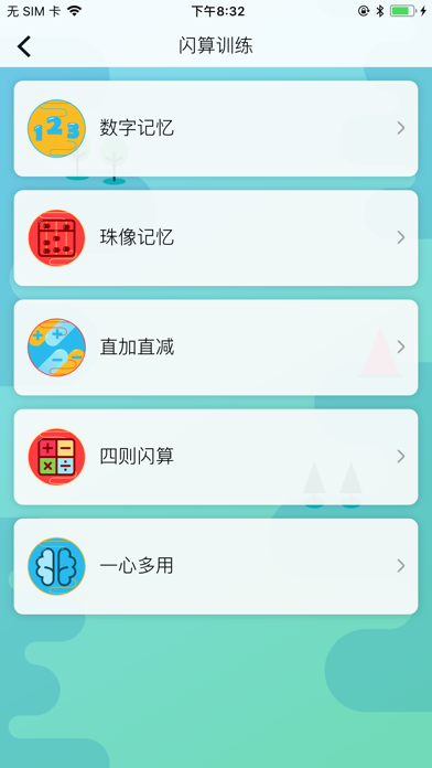 神墨学堂 screenshot 4