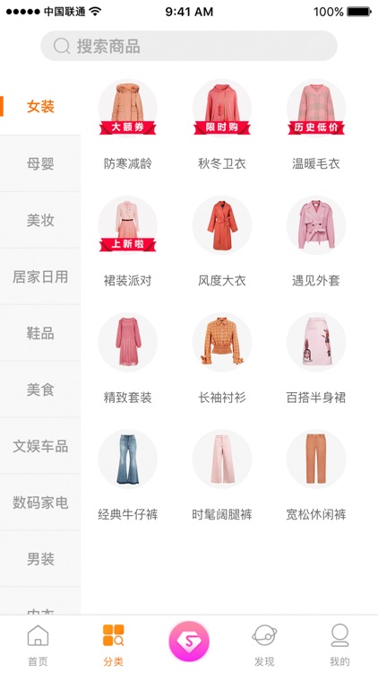 百优惠 screenshot-3