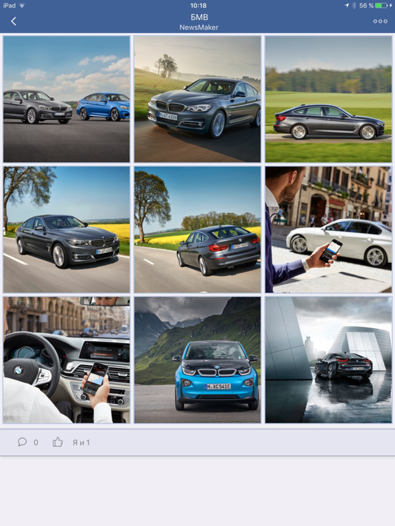 Screenshot #5 pour BMWClub