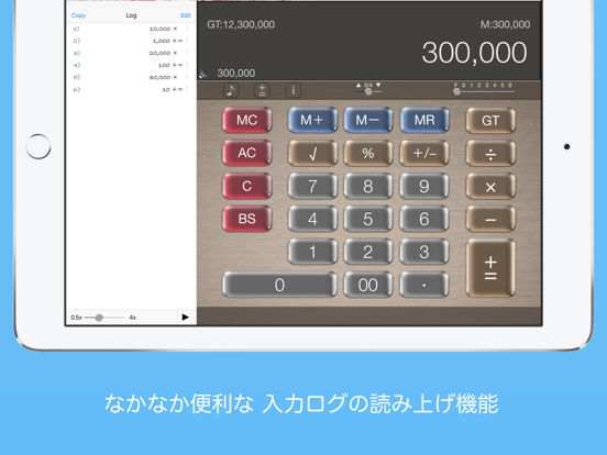 AddCalc Freedomのおすすめ画像3