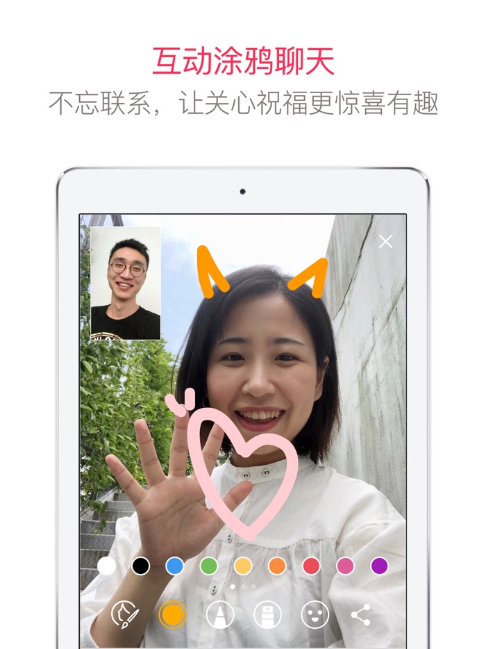 JusTalk - 高清视频通话软件