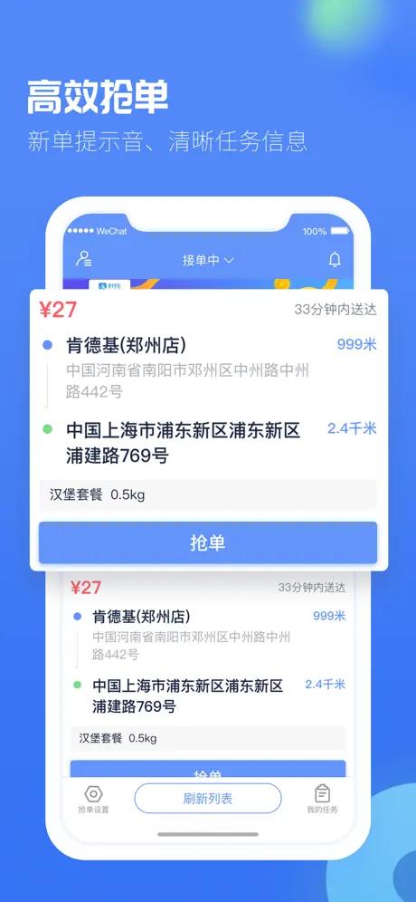 极光速达