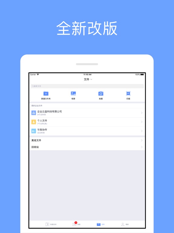 Screenshot #4 pour 浙大云盘