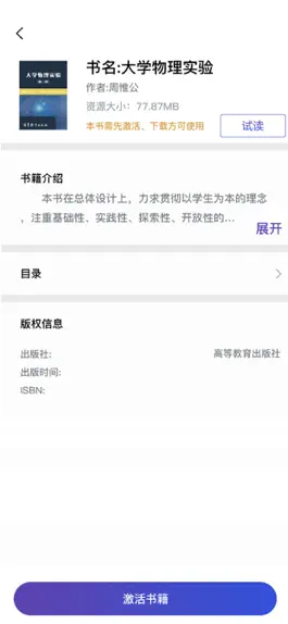 Game screenshot 高教AR apk