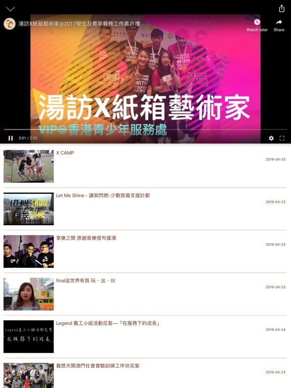 Screenshot #6 pour 青。新頻道