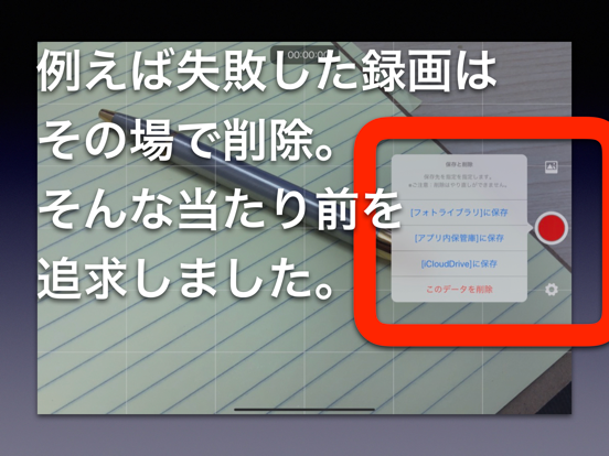 最速起動 ゼロカメラ iPad screenshot 6 - Photo & Video app