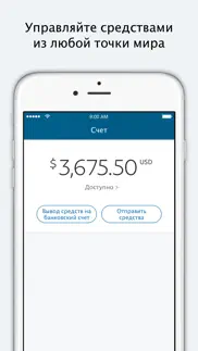 paypal business айфон картинки 4