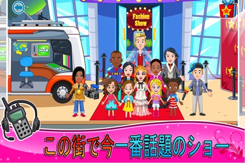 My Town : Fashion Showのおすすめ画像2