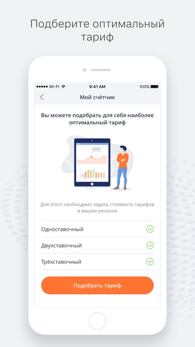 КОМЕТА IoT Screenshot