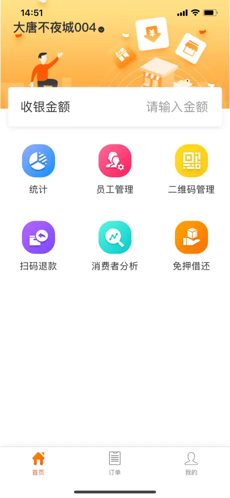 盈收宝