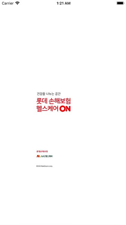 롯데손보 헬스케어ON