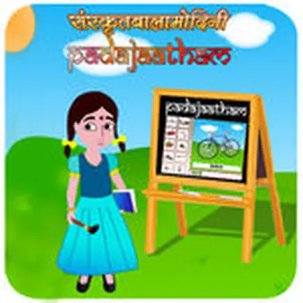 Increase Sanskrit Vocabulary Cheats