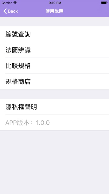 法蘭規格辨識 screenshot-4