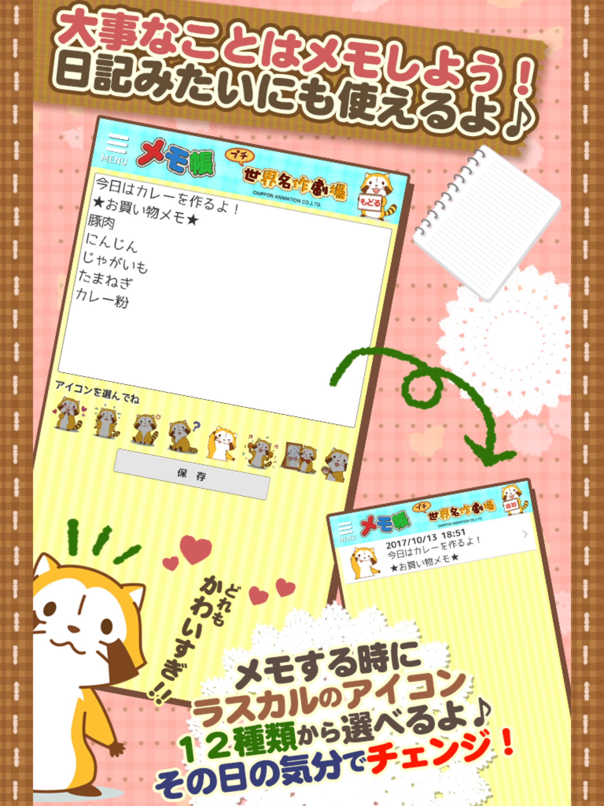 Petit Rascal NotePad