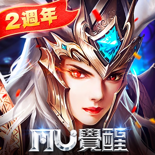 奇蹟MU: 覺醒-騎士駕臨
