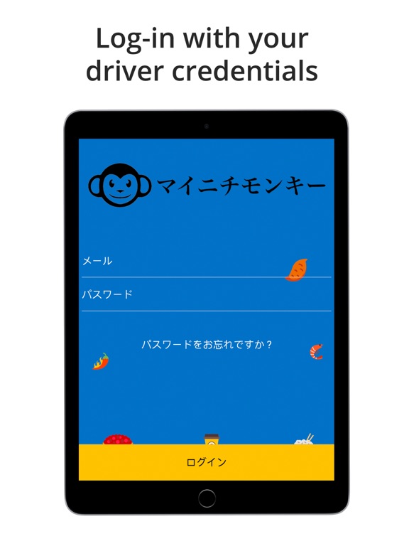 Screenshot #4 pour Drive Monkey