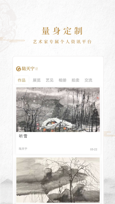 陆天宁 screenshot 3
