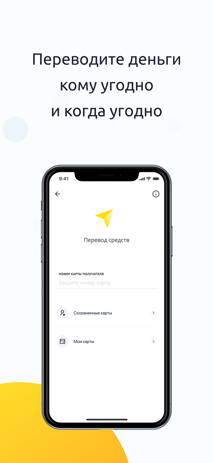 UPay - Платежи и переводы