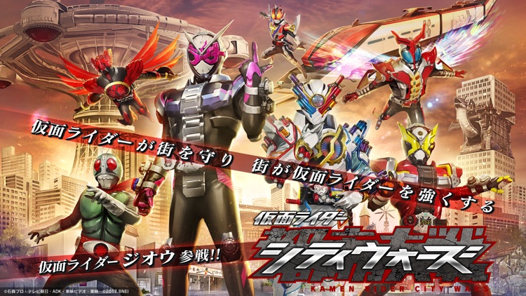仮面ライダー シティウォーズ screenshot-0