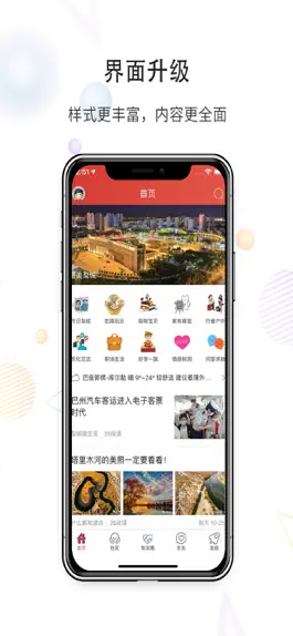 Game screenshot 梨都生活 mod apk