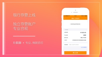 Screenshot #3 pour 彩麒麟