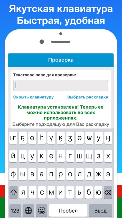 Якутская клавиатура Сахалыы Screenshot