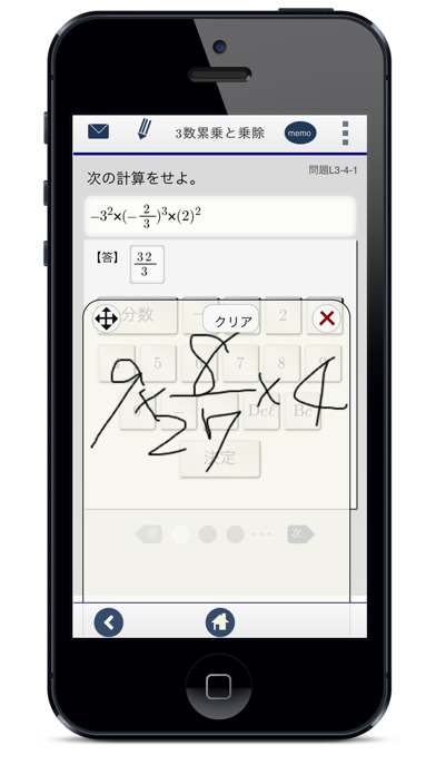 中学数学 正負の数 Apps 148apps
