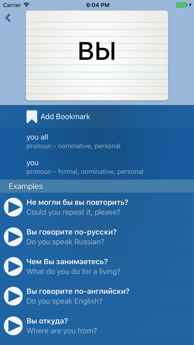 Polly Lingual Screenshot