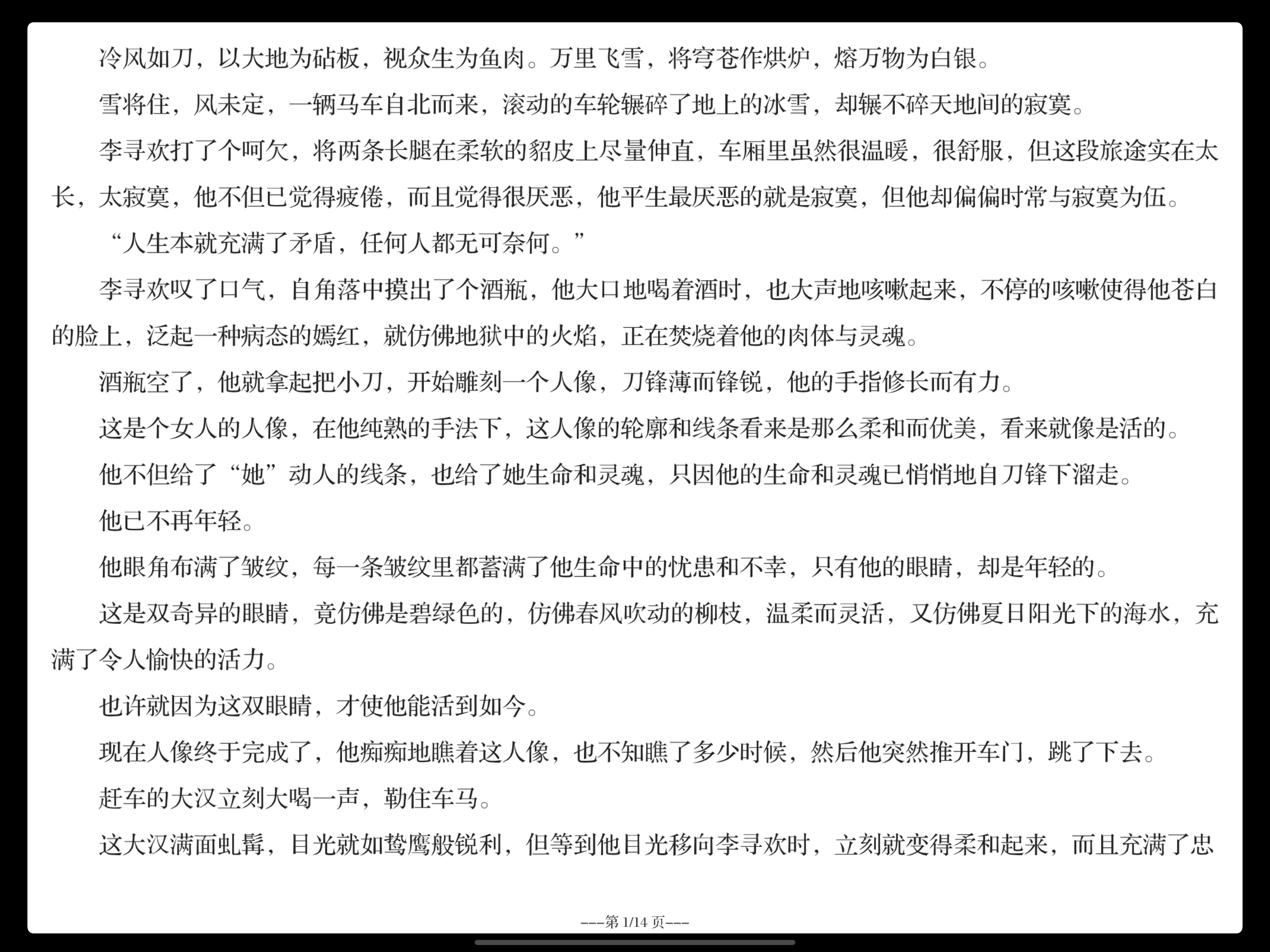 武侠小说精选(离线版)