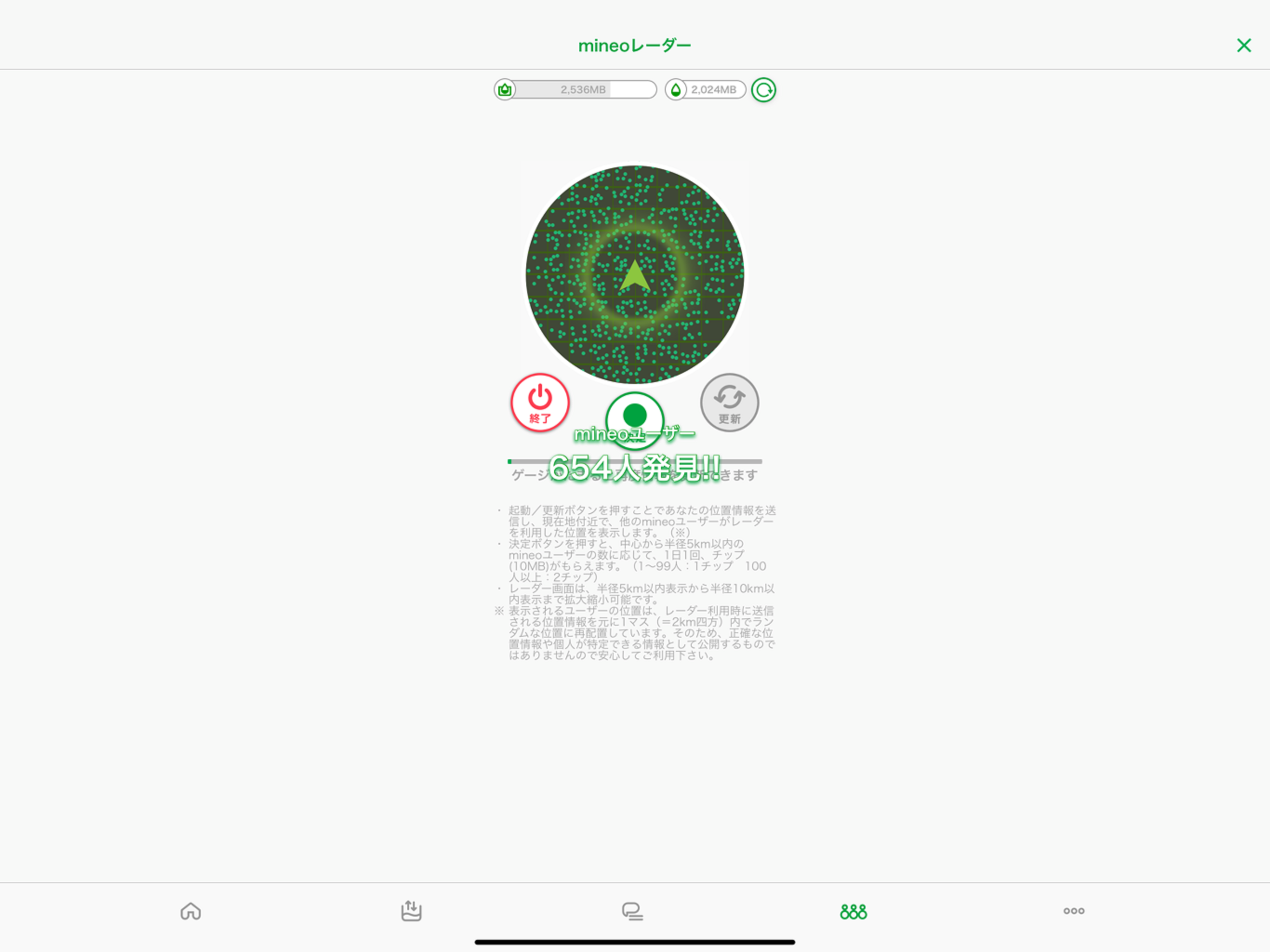 mineoアプリ