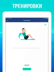Тренировка Пресса за 30 дней айпад изображения 1