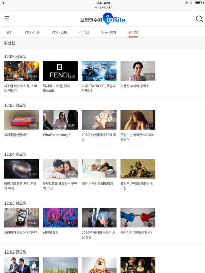 보험연수원 인사이트