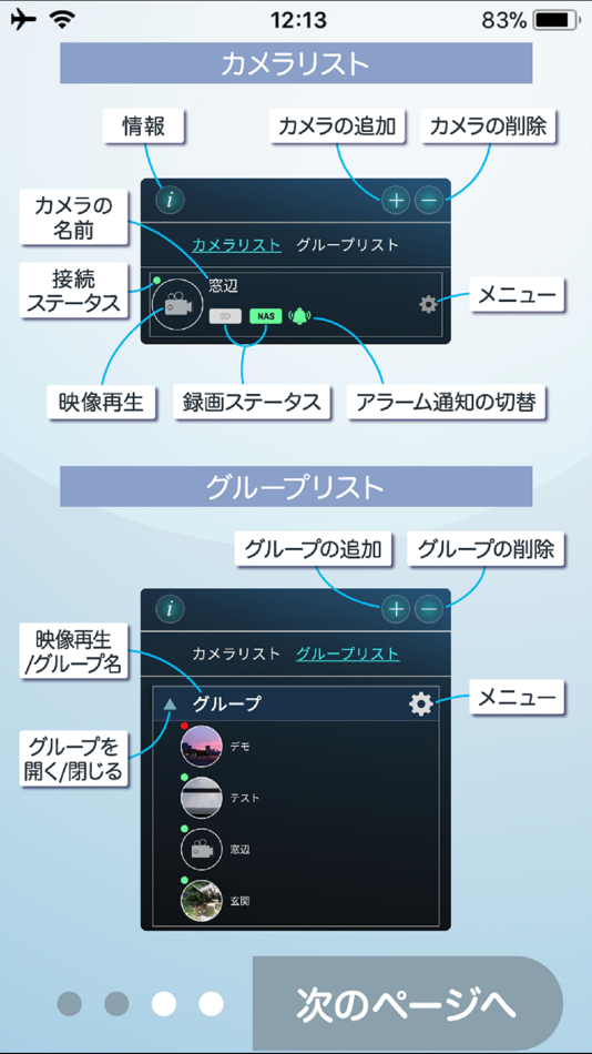 #4. Viewla-IPカメラViewlaシリーズをかんたん視聴 (iOS) 由: ソリッド株式会社