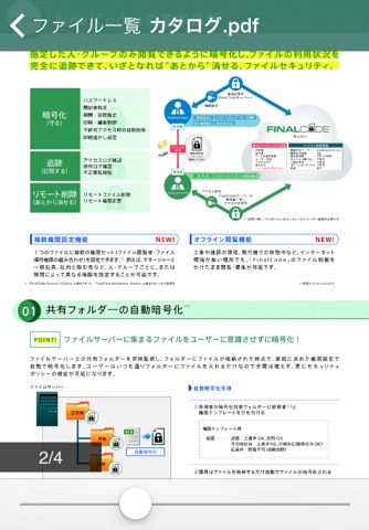 FinalCode Readerのおすすめ画像2