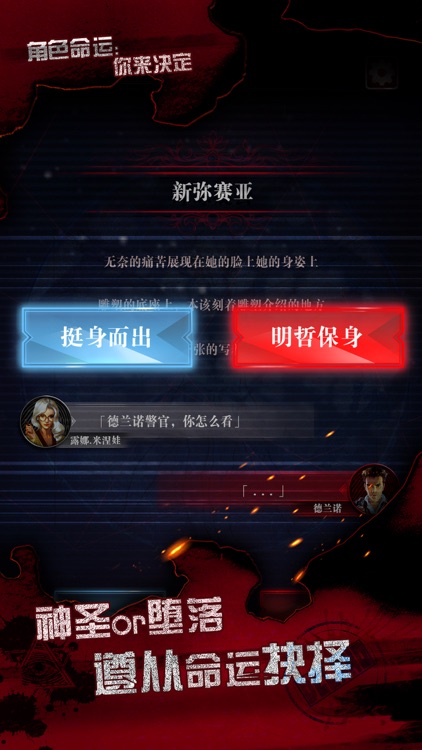 探魇3：弥赛亚 screenshot-3