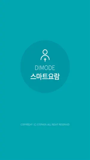 스마트요람 screenshot 1