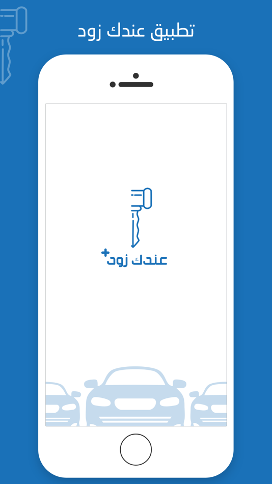 #1. عندك زود - مزاد سيارات (iOS) 由: AL ALMIYA AL HURAH GENERAL TRADING L.L.C