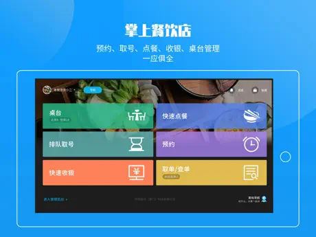 美味导航商家HD