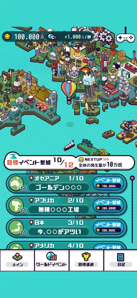 ポップワールド