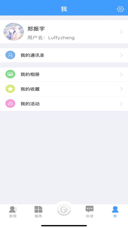山海子归 screenshot-4
