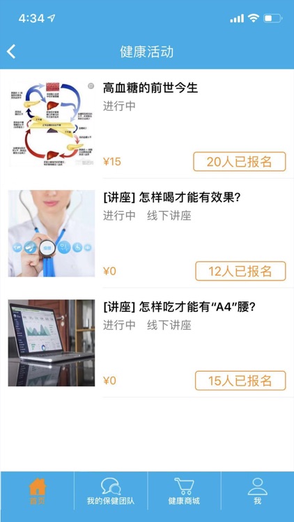 愈高健康 screenshot-3