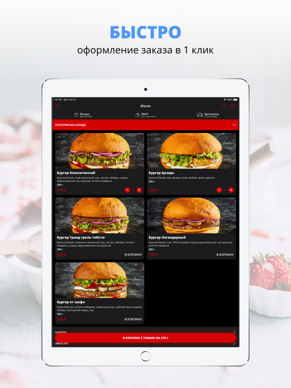 Screenshot #4 pour Burger Club | Тюмень