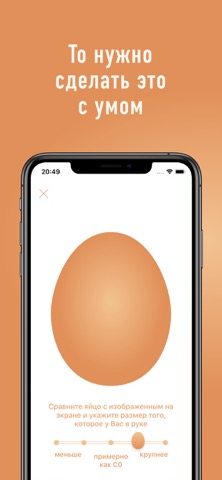 Eggy : таймер для варки яицのおすすめ画像2