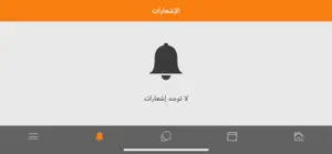 مدارس المحافظة الأهلية screenshot #8 for iPhone