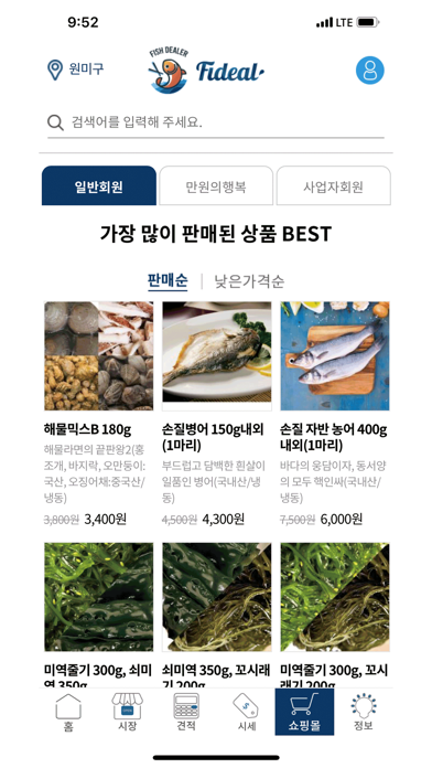 피딜 iPhone screenshot