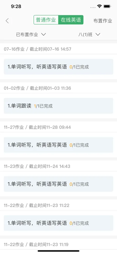 优学通
