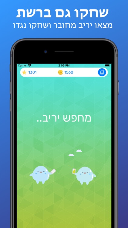 ארץ עיר screenshot-3