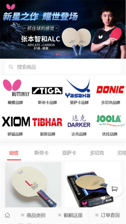 精英体育商城