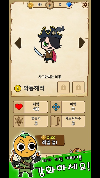 해적왕: 오렌지의 저주 screenshot-4